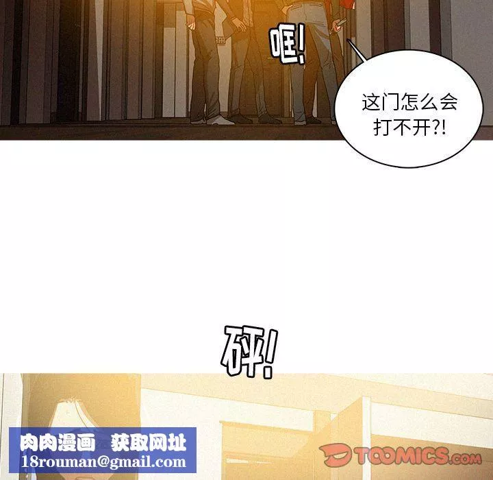 迷失天堂-第27话 - 图片 36