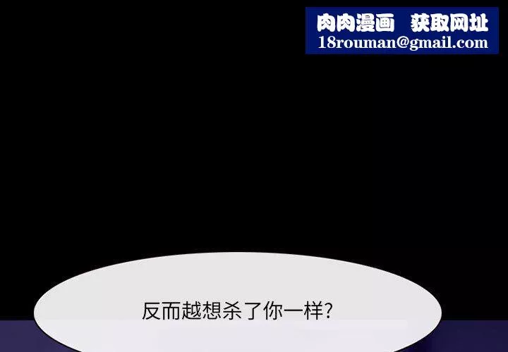 耳畔的神音-第48话 - 图片 1