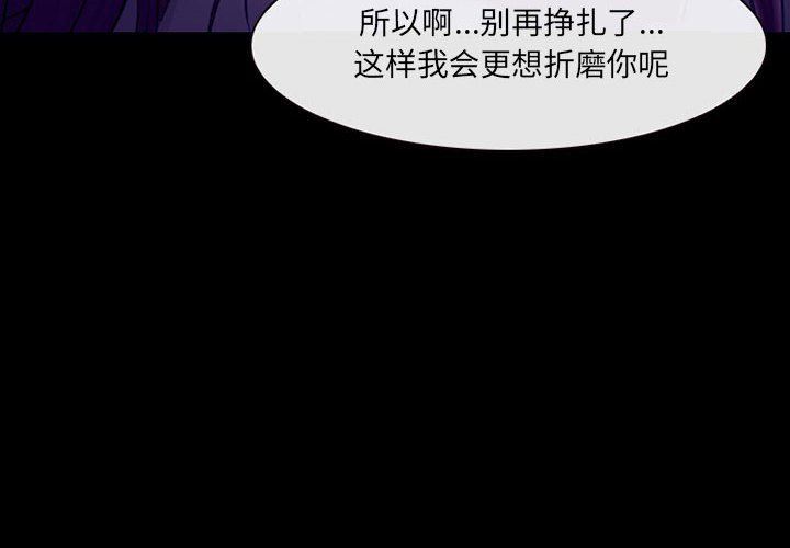 耳畔的神音第48话