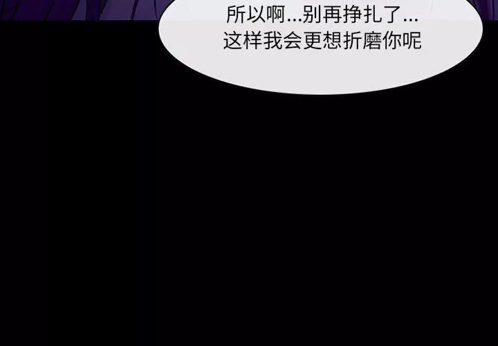 耳畔的神音第48話