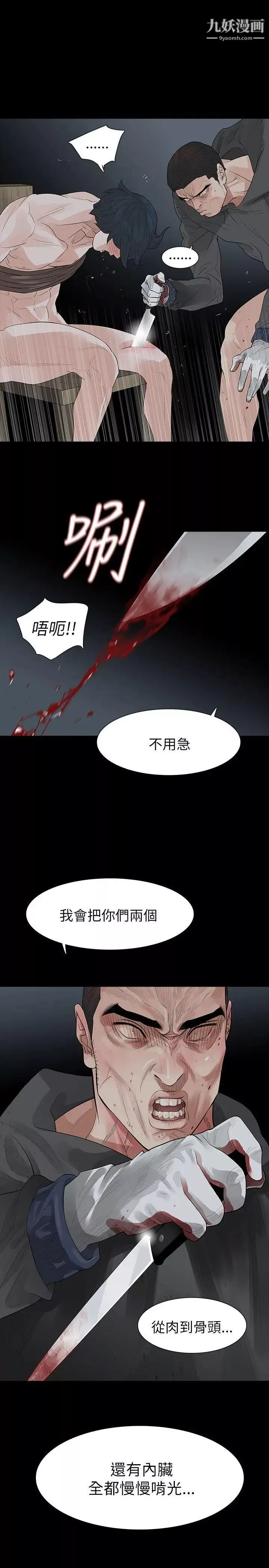 玩火-第68话-地狱 - 图片 24