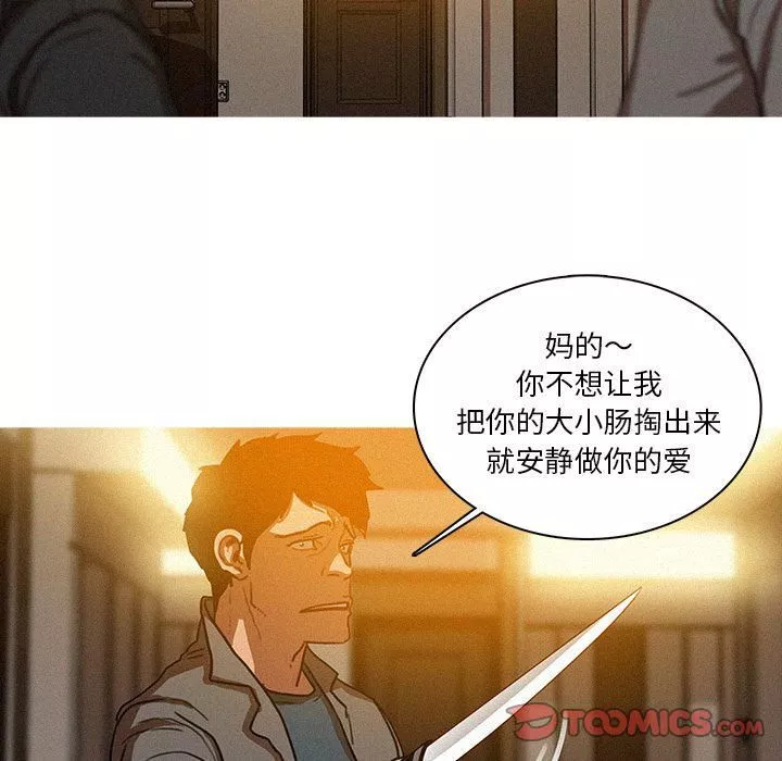 迷失天堂第27話