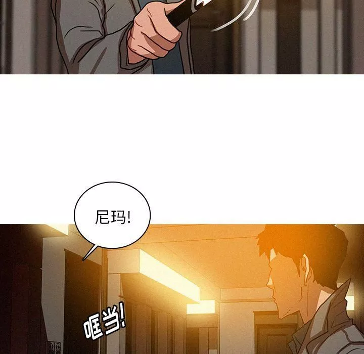 迷失天堂-第27话 - 图片 43