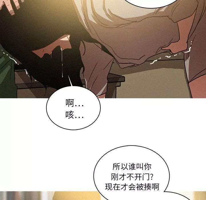 迷失天堂-第27话 - 图片 47
