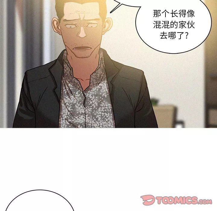 迷失天堂第27話