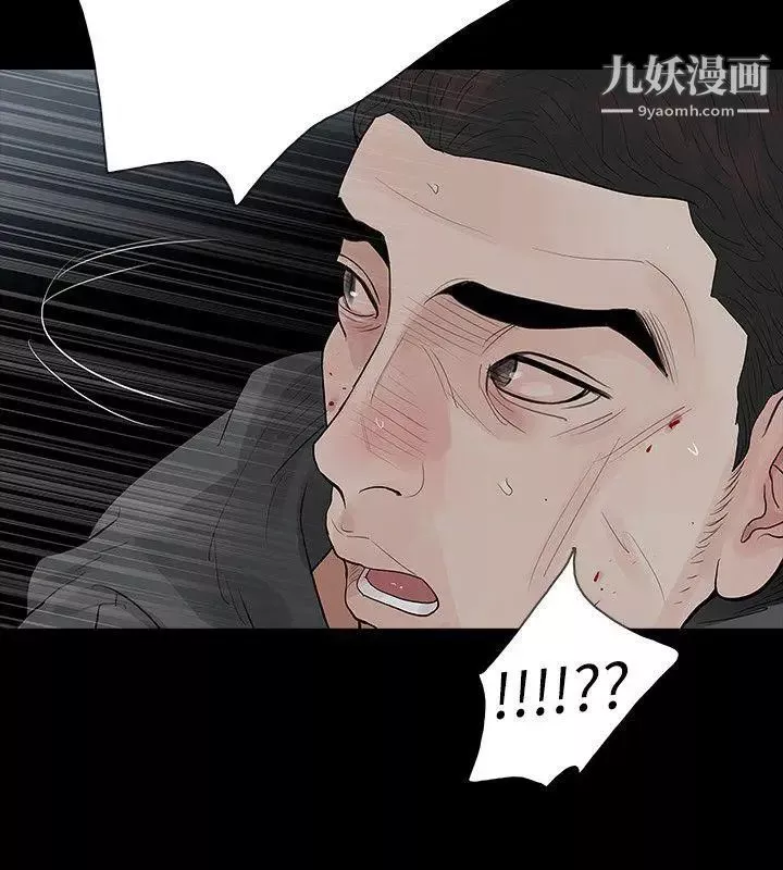 玩火-第69话-悲剧结尾 - 图片 8