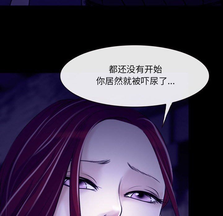 耳畔的神音第48话