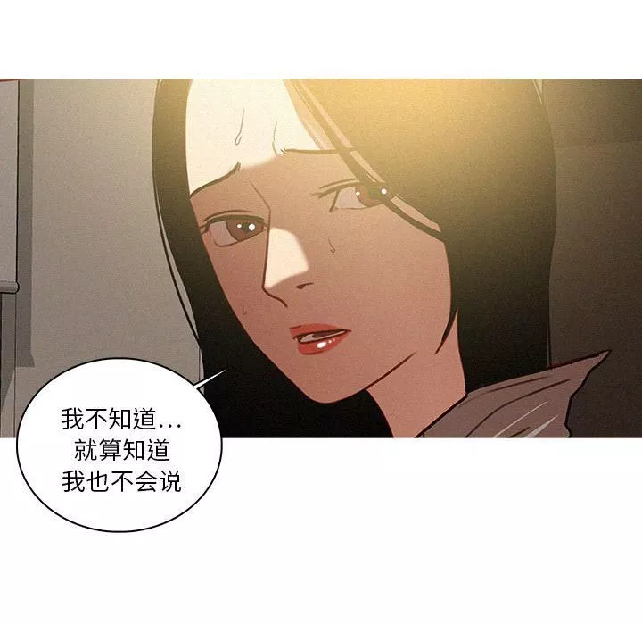 迷失天堂第27話