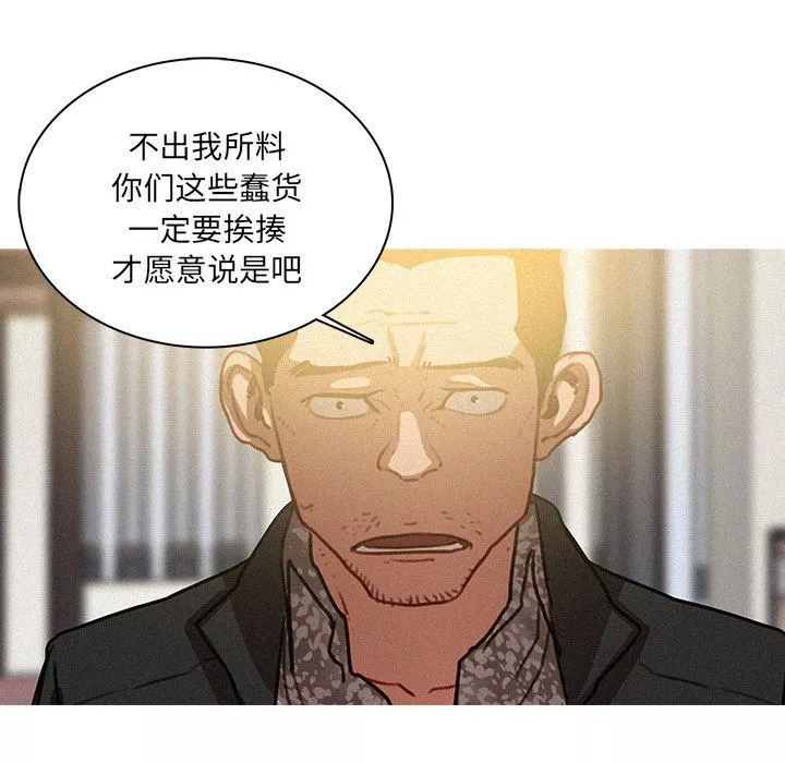 迷失天堂-第27话 - 图片 55