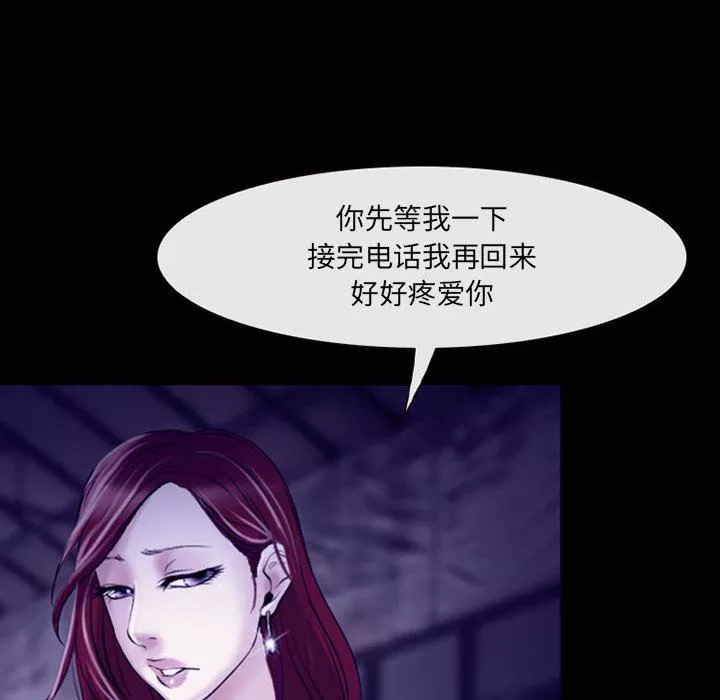 耳畔的神音-第48话 - 图片 24