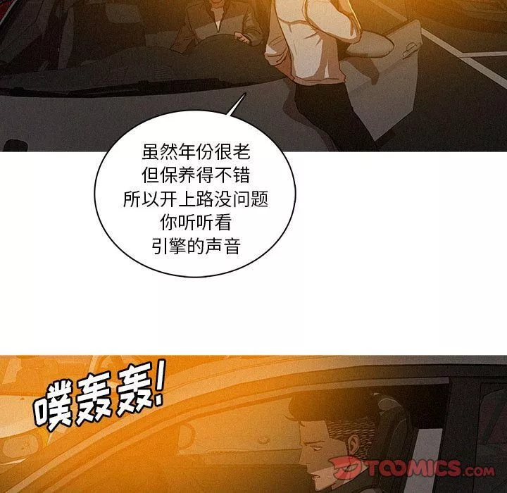 迷失天堂第27話