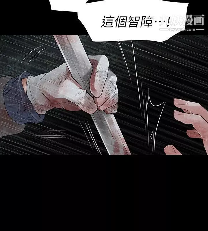 玩火-第69话-悲剧结尾 - 图片 14