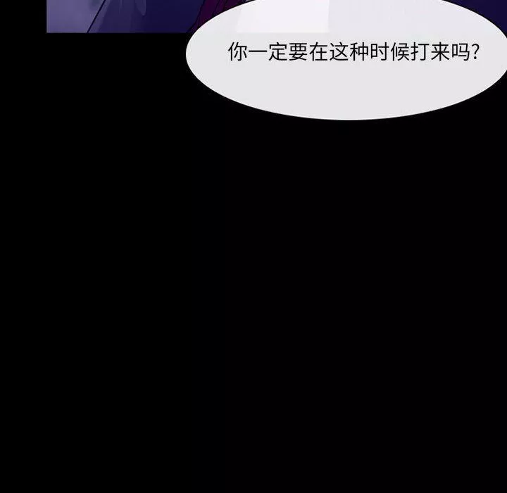 耳畔的神音-第48话 - 图片 29