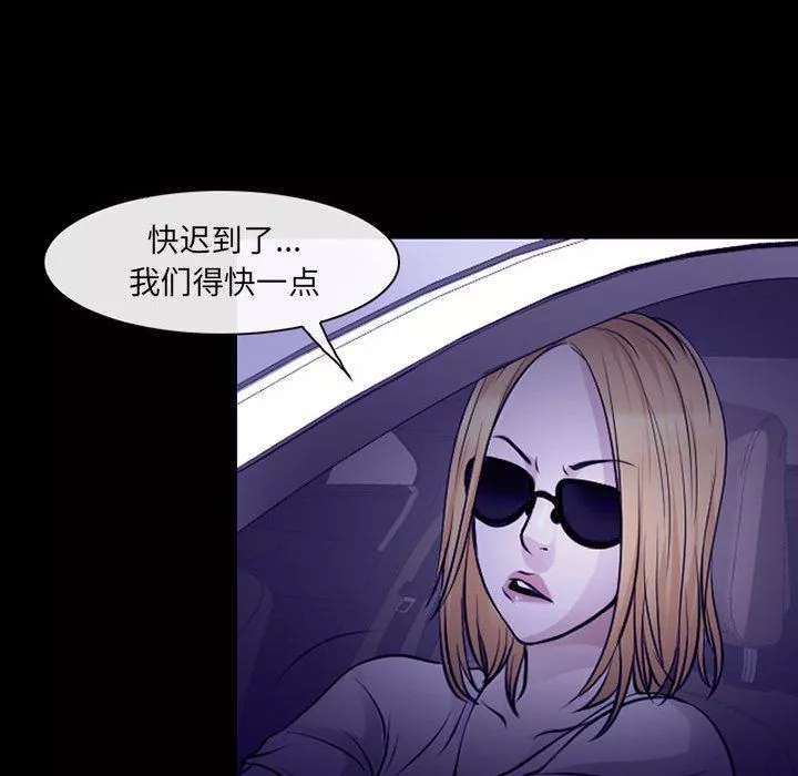 耳畔的神音第48話