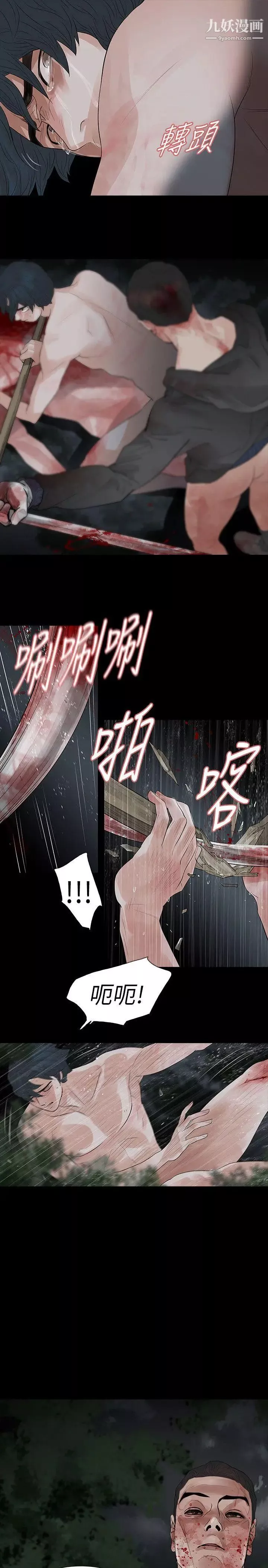 玩火-第69话-悲剧结尾 - 图片 19