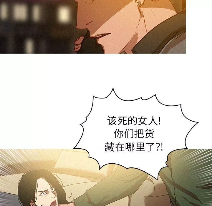 迷失天堂第27話