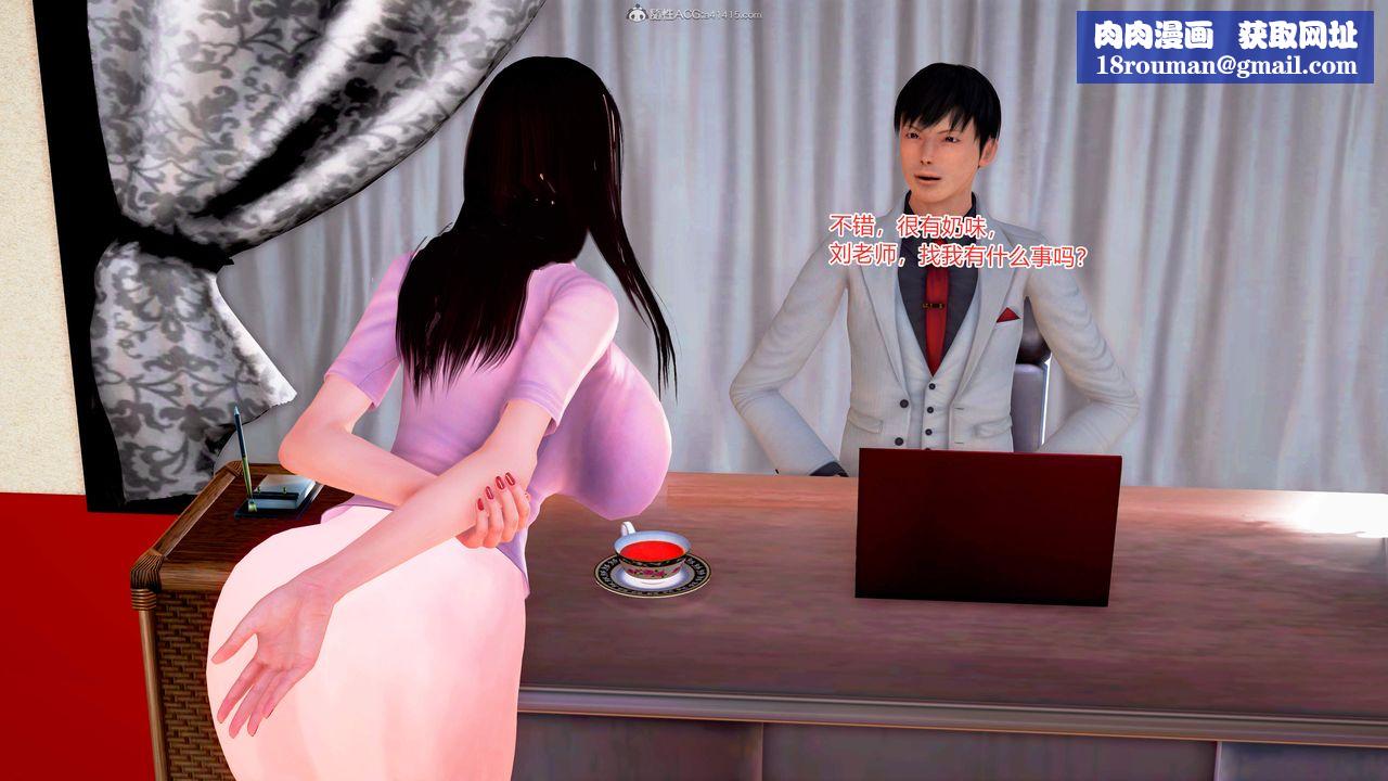 [3D]意外嫖到初中色女班主任第1-2部番外篇S2-第13話