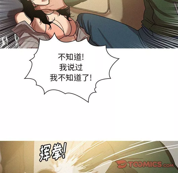 迷失天堂-第27话 - 图片 66