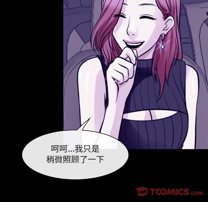 耳畔的神音第48話