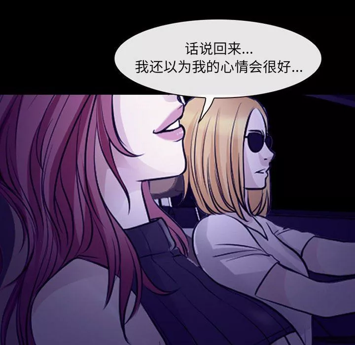 耳畔的神音-第48话 - 图片 43