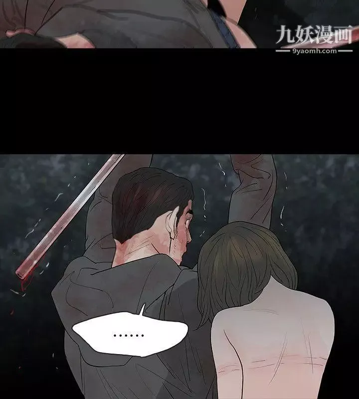 玩火-第69话-悲剧结尾 - 图片 26
