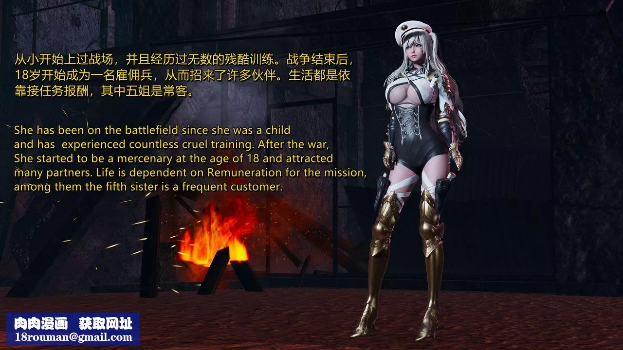 [3D]ElfSoul精魂之靈番外篇第15話