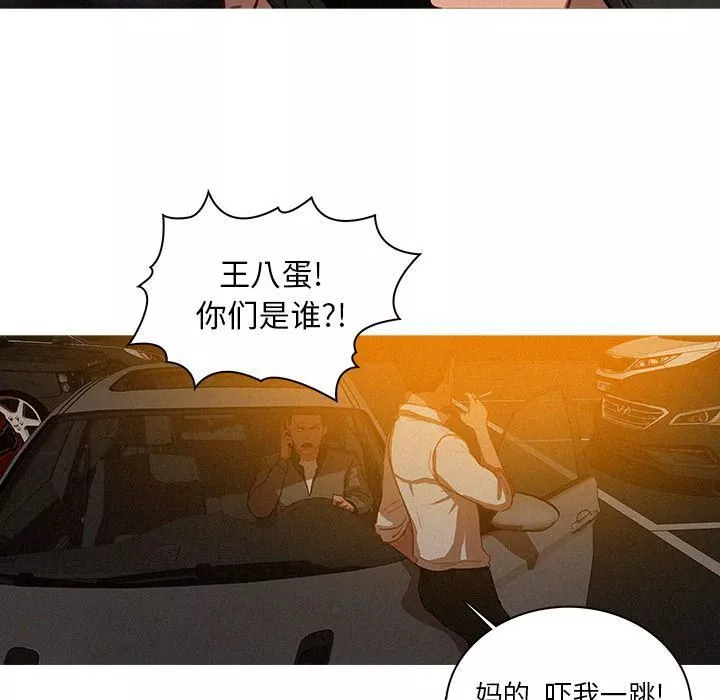 迷失天堂第28話