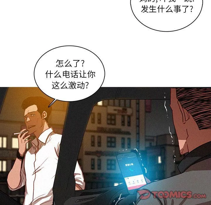 迷失天堂-第28话 - 图片 6
