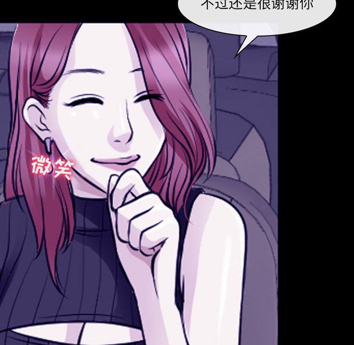 耳畔的神音第48话