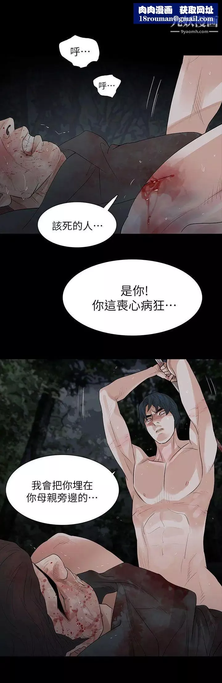 玩火最終話-燃燒殆盡