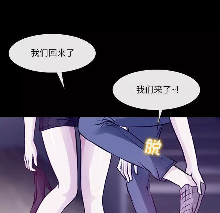 耳畔的神音-第48话 - 图片 54