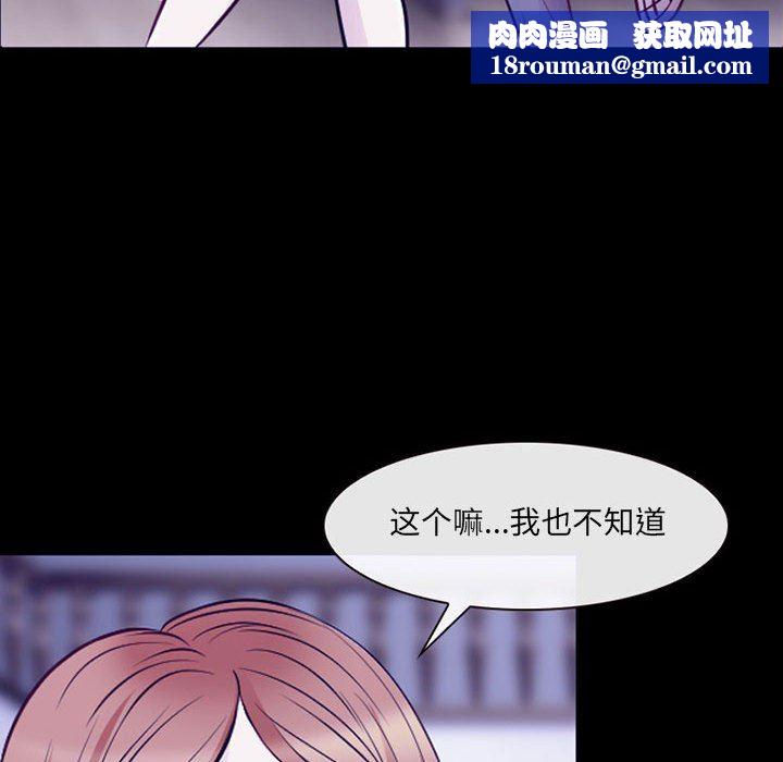 耳畔的神音第48話