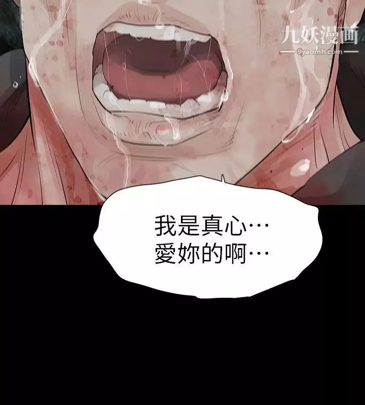 玩火-最终话-燃烧殆尽 - 图片 10