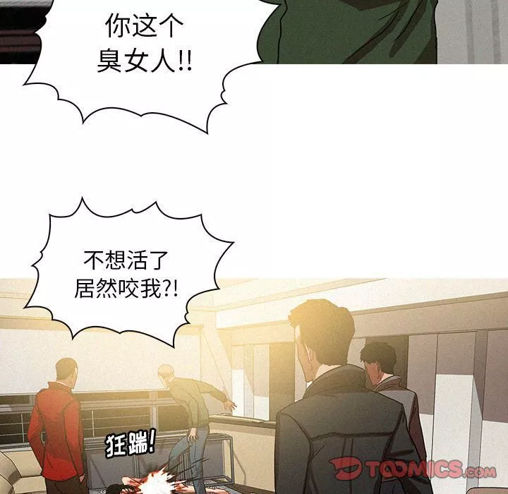 迷失天堂第28話