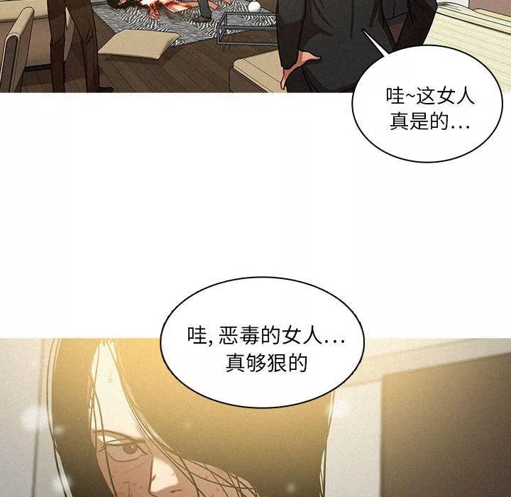 迷失天堂第28話