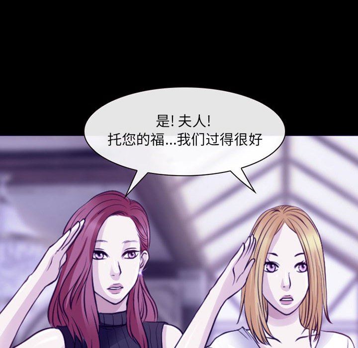 耳畔的神音第48话