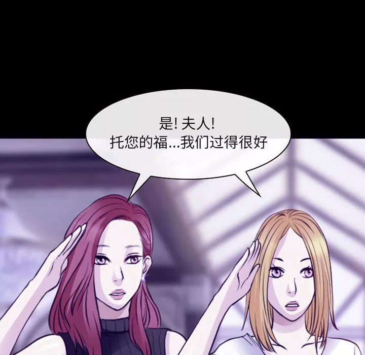 耳畔的神音-第48话 - 图片 67