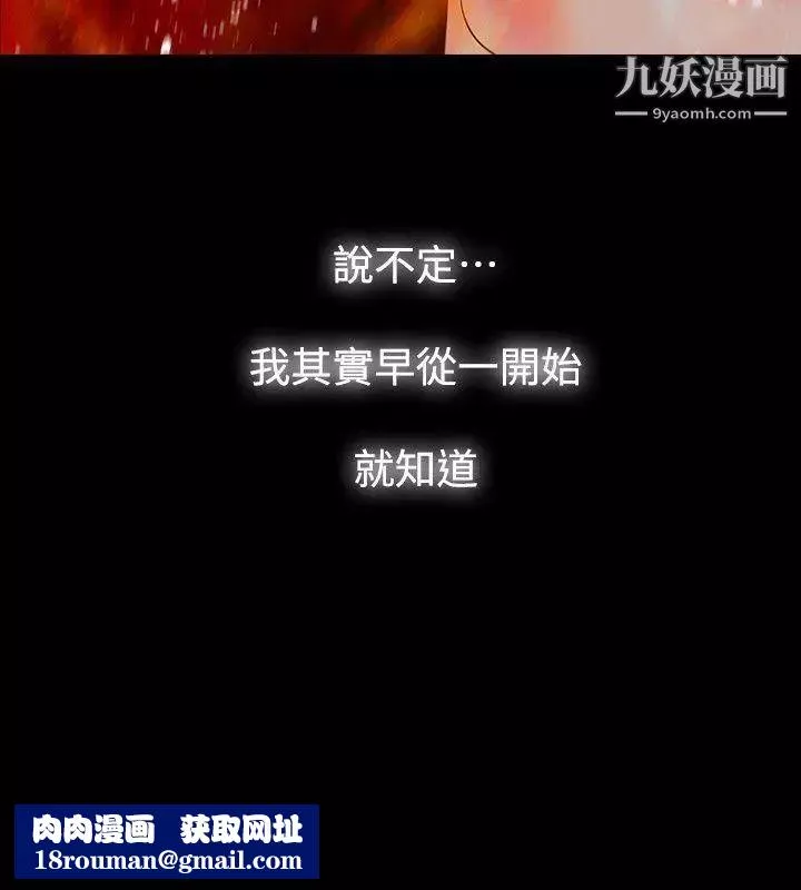 玩火-最终话-燃烧殆尽 - 图片 20