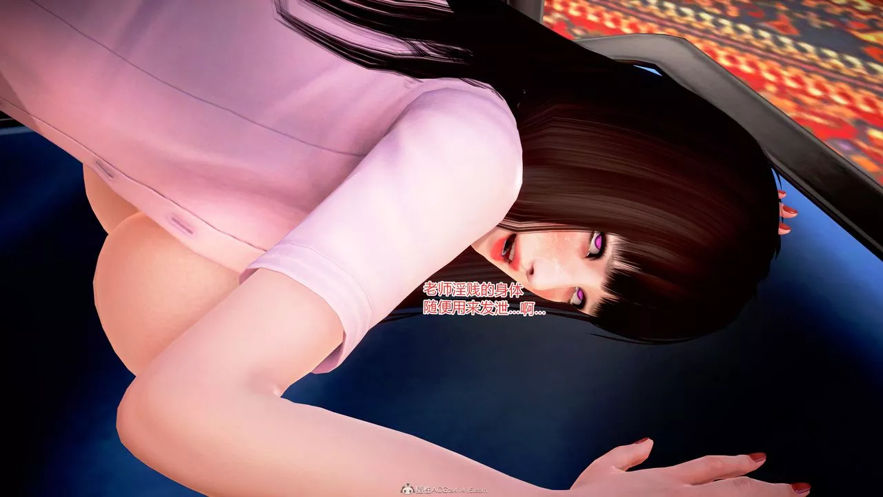 [3D]意外嫖到初中色女班主任第1-2部番外篇-S2-第13话 - 图片 32