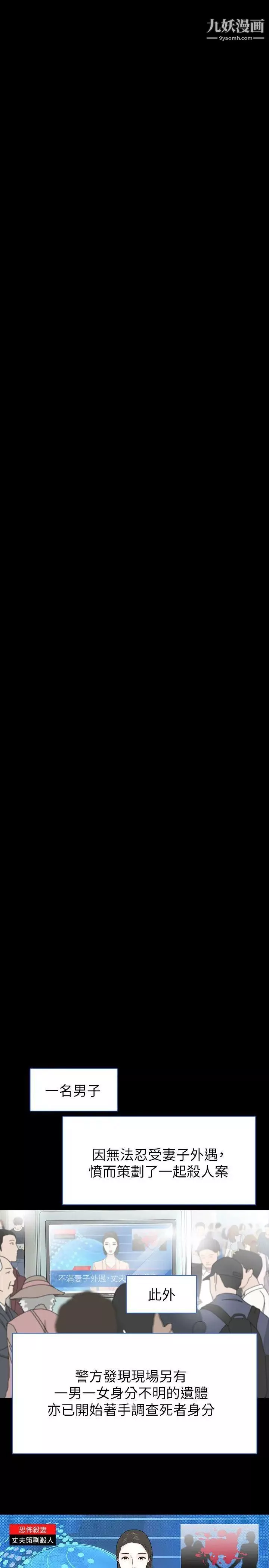 玩火-最终话-燃烧殆尽 - 图片 23