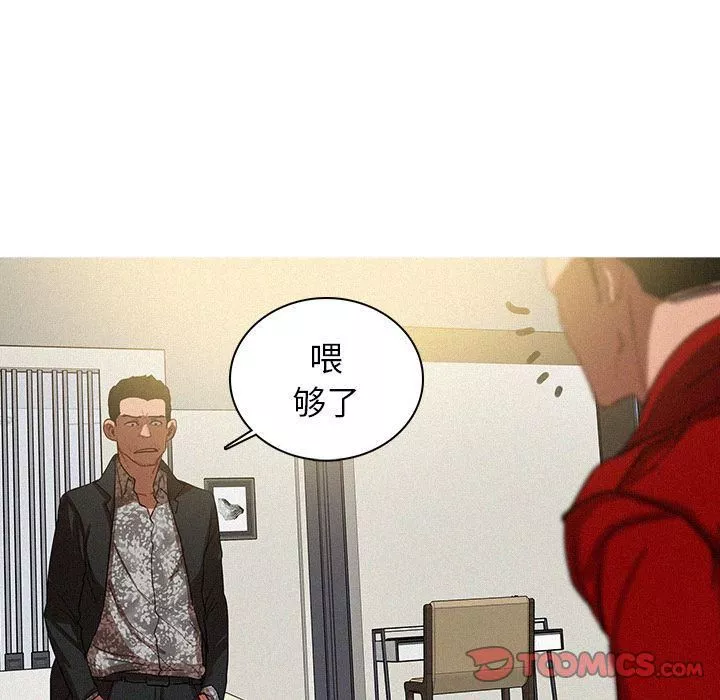 迷失天堂第28話
