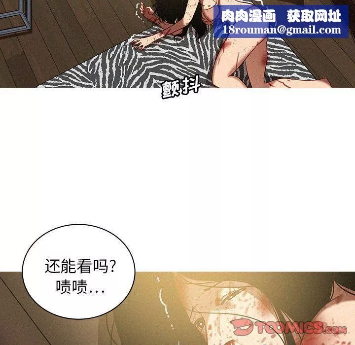 迷失天堂-第28话 - 图片 36