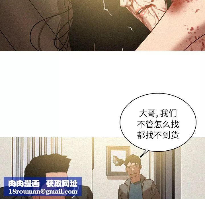 迷失天堂-第28话 - 图片 37