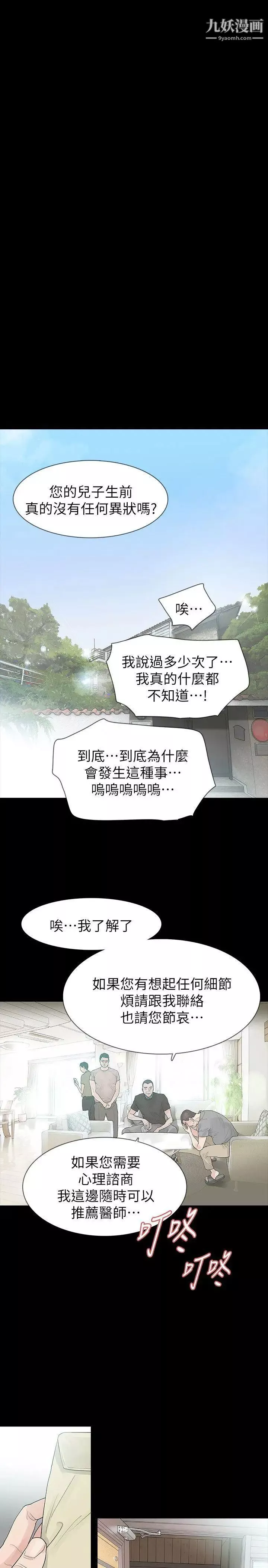 玩火最終話-燃燒殆盡