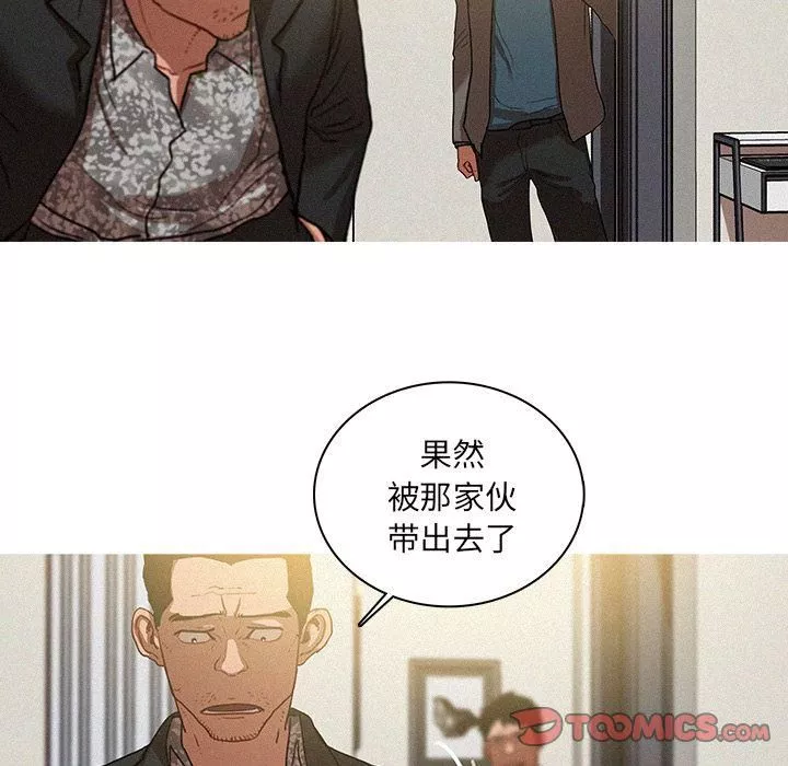 迷失天堂第28話