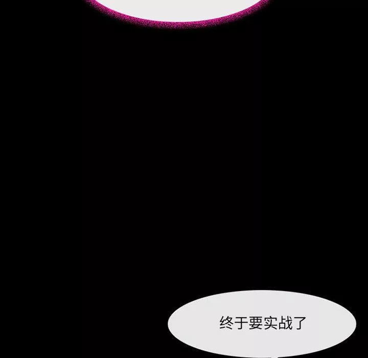 耳畔的神音-第48话 - 图片 81