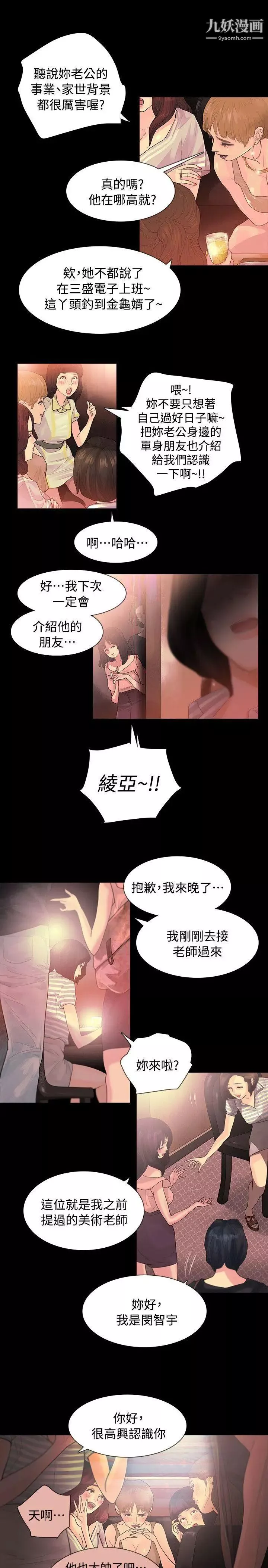 玩火-最终话-燃烧殆尽 - 图片 30