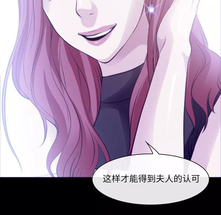 耳畔的神音-第48话 - 图片 87
