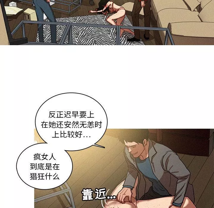 迷失天堂第28話