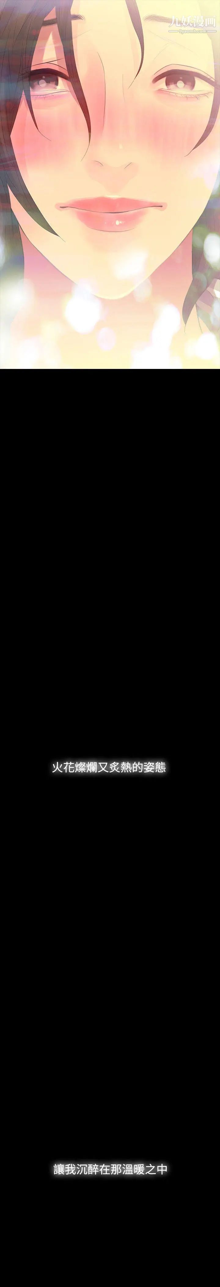 玩火最終話-燃燒殆盡